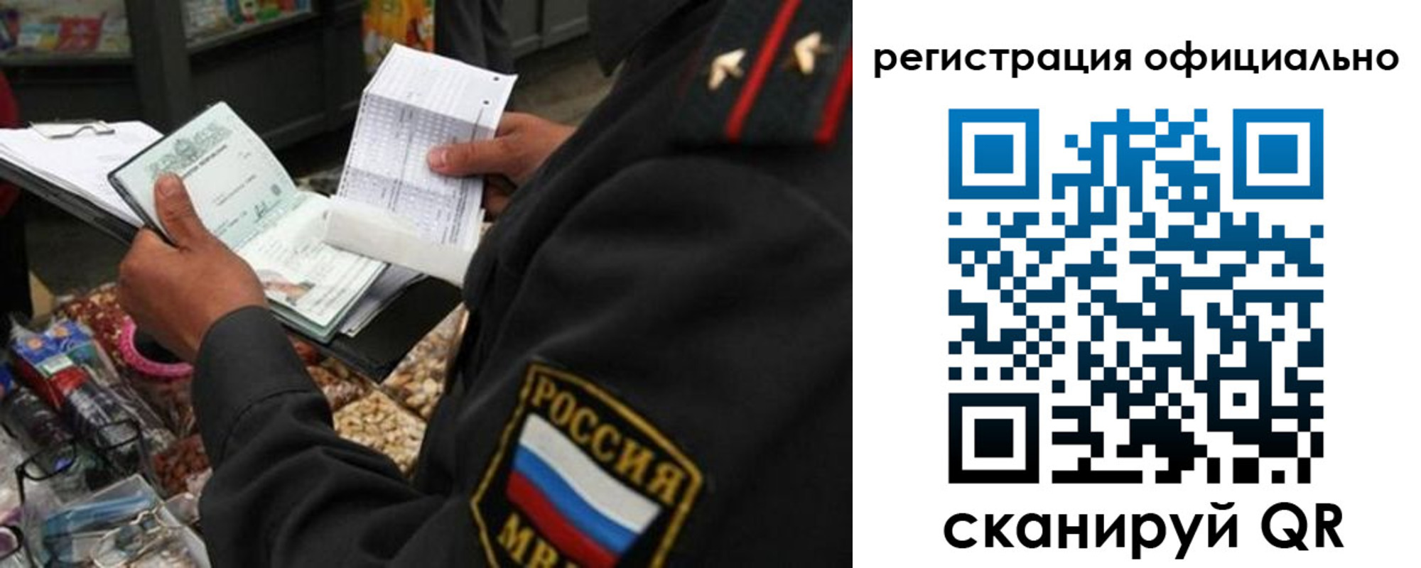 прописка от собственника в Узловой