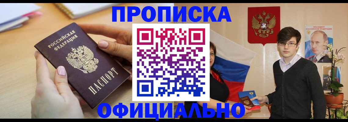 временная регистрация 2025 в Узловой