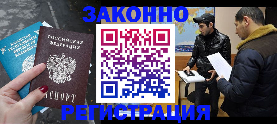 прописка для школы в Узловой