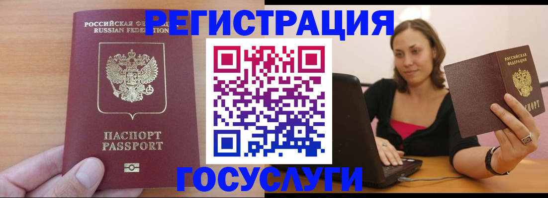 временная регистрация поиск в Узловой