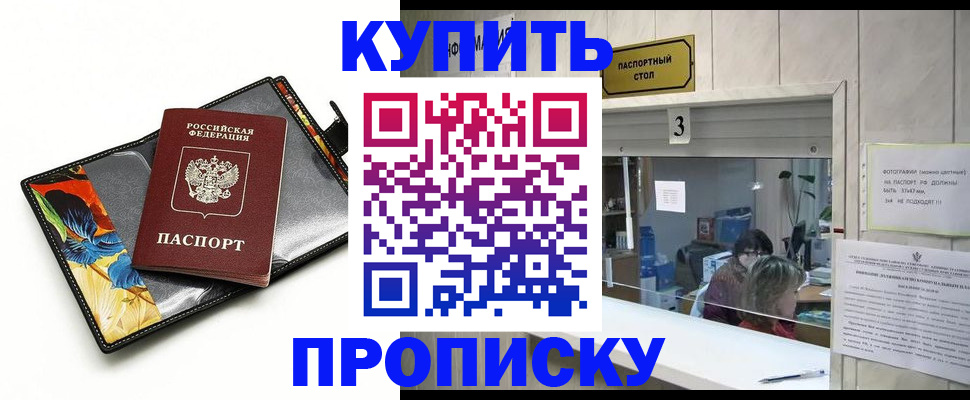 прописка ребенка в Узловой