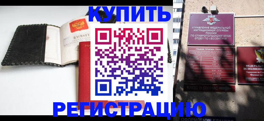 прописка в квартире в Узловой