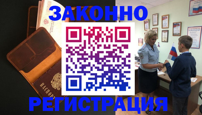 прописка для кредита в Узловой