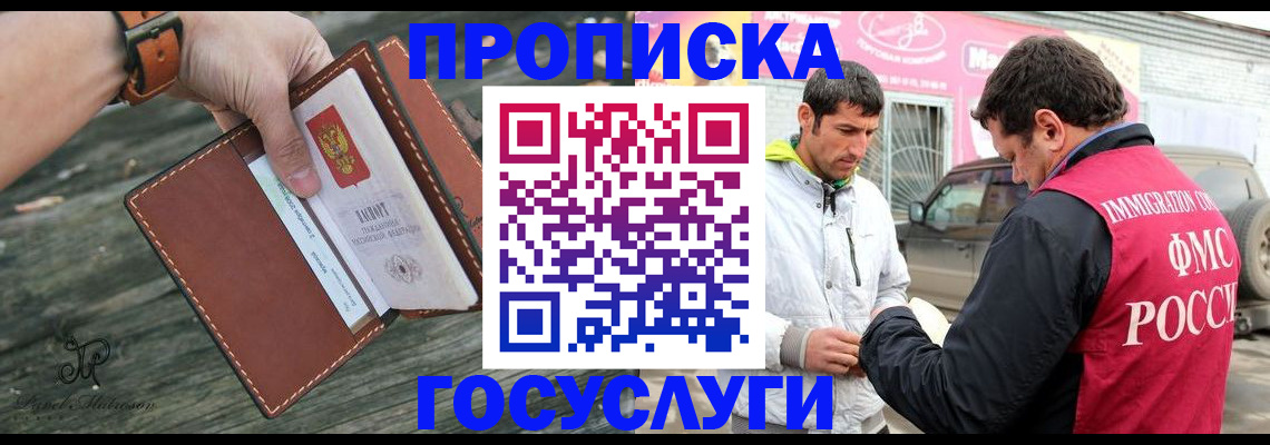 прописка для военкомата в Узловой