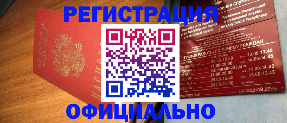 временная регистрация в квартире в Узловой